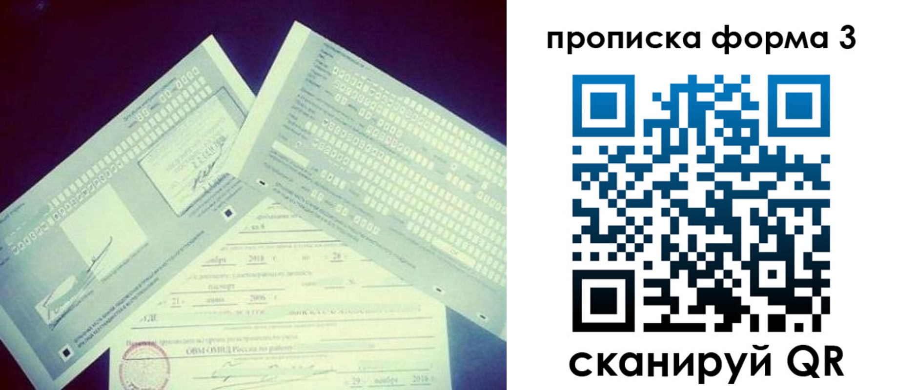 временная регистрация адрес в Пласте